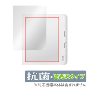 Kobo Libra 2 保護 フィルム OverLay 抗菌 Brilliant for Rakuten Kobo 楽天Kobo コボ リブラツー Hydro Ag+ 抗菌 抗ウイルス 高光沢