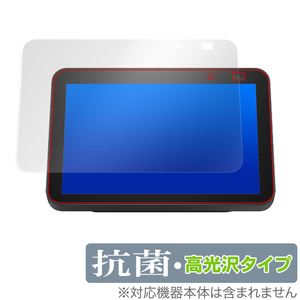 Echo Show8 2021 保護 フィルム OverLay 抗菌 Brilliant for Amazon Echo Show 8 第2世代 2021年モデル Hydro Ag+ 抗菌 抗ウイルス 高光沢