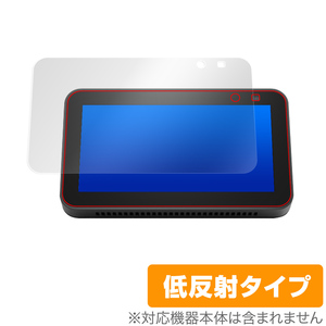 Echo Show5 2021 保護 フィルム OverLay Plus for Amazon Echo Show 5 第2世代 2021年モデル 液晶保護 アンチグレア 低反射 非光沢 防指紋