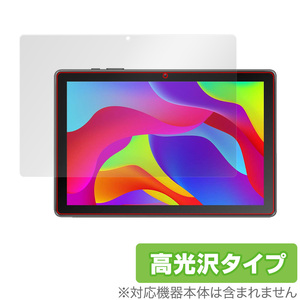 MARVUE M10 タブレット 保護 フィルム OverLay Brilliant for MARVUE タブレット M10 液晶保護 指紋がつきにくい 防指紋 高光沢