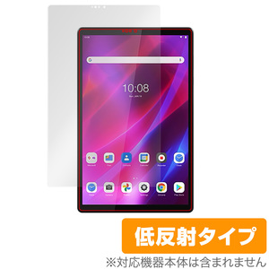 Lenovo Tab K10 保護 フィルム OverLay Plus for レノボタブ K10 ZA8N0027JP ZA8R0054JP 液晶保護 アンチグレア 低反射 非光沢 防指紋