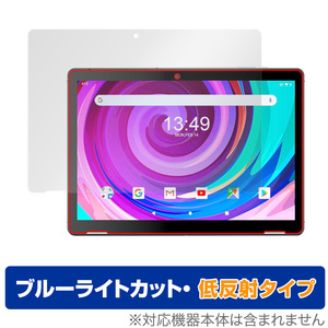 WINNOVO T10 保護 フィルム OverLay Eye Protector 低反射 for WINNOVO タブレット T10 液晶保護 ブルーライトカット 映り込みを抑える