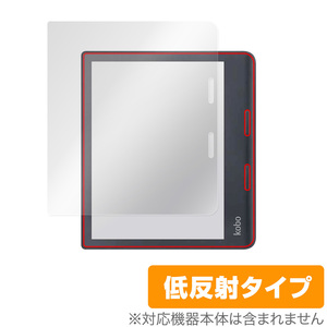 Kobo Sage 保護 フィルム OverLay Plus for Rakuten Kobo 楽天Kobo コボ セージ 液晶保護 アンチグレア 低反射 非光沢 防指紋