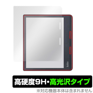 Kobo Sage 保護 フィルム OverLay 9H Brilliant for Rakuten Kobo 楽天Kobo コボ セージ 9H 高硬度で透明感が美しい高光沢タイプ