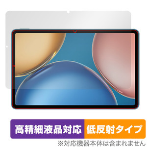 Honor Pad V7 保護 フィルム OverLay Plus Lite for Honor Pad V7 タブレット 液晶保護 高精細液晶対応 アンチグレア 低反射 非光沢 防指紋