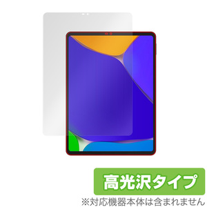 JingPad A1 保護 フィルム OverLay Brilliant for JingLing Tech タブレット Jing Pad 液晶保護 指紋がつきにくい 防指紋 高光沢