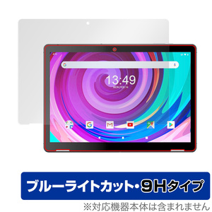 WINNOVO T10 保護 フィルム OverLay Eye Protector 9H for WINNOVO タブレット T10 液晶保護 9H 高硬度 ブルーライトカット