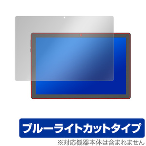 YQSAVIOR YQ10 保護 フィルム OverLay Eye Protector for YQSAVIOR 10インチ タブレット YQ10 液晶保護 目にやさしい ブルーライト カット