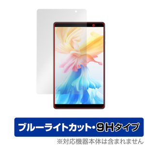 Teclast P85 保護 フィルム OverLay Eye Protector 9H for テクラスト タブレット P85 液晶保護 9H 高硬度 ブルーライトカット