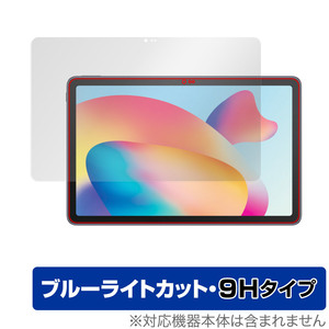 TCL TAB MAX 10.4 保護 フィルム OverLay Eye Protector 9H for TCL TAB MAX 10.4 タブレット 液晶保護 9H 高硬度 ブルーライトカット