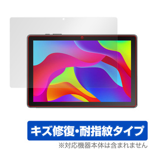 MARVUE M10 タブレット 保護 フィルム OverLay Magic for MARVUE タブレット M10 液晶保護 キズ修復 耐指紋 防指紋 コーティング