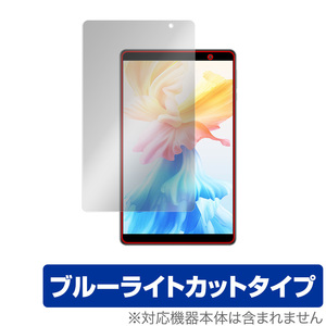 Teclast P85 保護 フィルム OverLay Eye Protector for テクラスト タブレット P85 液晶保護 目にやさしい ブルーライトカット