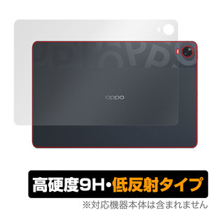 OPPO Pad OPD2101 背面 保護 フィルム OverLay 9H Plus for オッポ Pad OPD2101 タブレット 9H高硬度でさらさら手触りの低反射タイプ