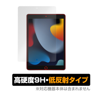 iPad 第9世代 2021 保護 フィルム OverLay 9H Plus for アイパッド (第9世代) 9H 高硬度で映りこみを低減する低反射タイプ