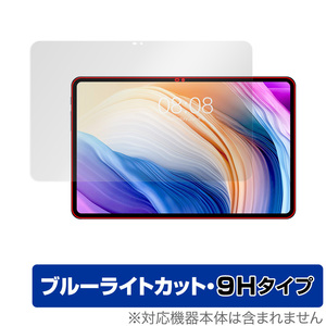 Teclast T40 Pro 保護 フィルム OverLay Eye Protector 9H for テクラスト タブレット T40プロ 液晶保護 9H 高硬度 ブルーライトカット