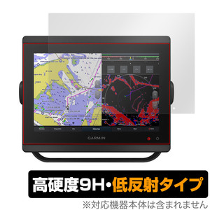 GARMIN GPSMAP 8410xsv 8410 保護 フィルム OverLay 9H Plus for ガーミン ジーピーエスマップ 9H 高硬度で映りこみを低減する低反射タイプ