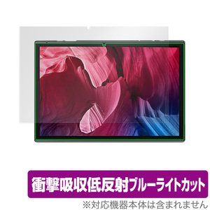 ZZB タブレット ZB10 保護 フィルム OverLay Absorber for ZZB ZB10 タブレット 衝撃吸収 低反射 ブルーライトカット アブソーバー 抗菌