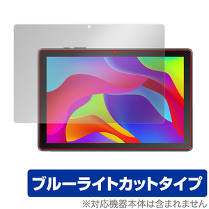MARVUE M10 タブレット 保護 フィルム OverLay Eye Protector for MARVUE タブレット M10 液晶保護 目にやさしい ブルーライト カット