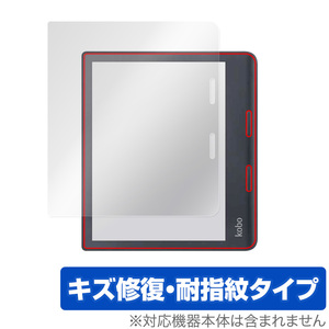 Kobo Sage 保護 フィルム OverLay Magic for Rakuten Kobo 楽天Kobo コボ セージ 液晶保護 キズ修復 耐指紋 防指紋 コーティング