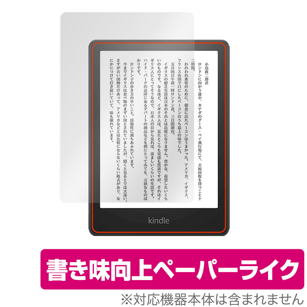 Amazon Kindle Paperwhite (ニューモデル) オークション比較 - 価格.com