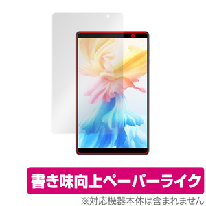 Teclast P85 保護 フィルム OverLay Paper for テクラスト タブレット P85 ペーパーライク フィルム 紙のような描き心地