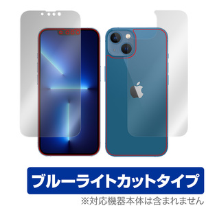 iPhone 13 表面 背面 フィルム OverLay Eye Protector for iPhone13 アイフォーン13 表面・背面セット 目にやさしい ブルーライト カット