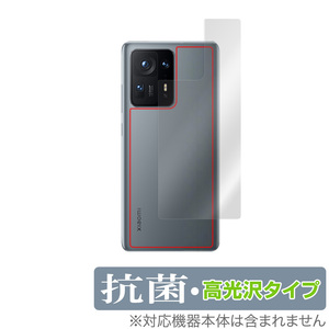 Xiaomi MIX 4 背面 保護 フィルム OverLay 抗菌 Brilliant for シャオミー スマートフォン MIX4 Hydro Ag+ 抗菌 抗ウイルス 高光沢タイプ