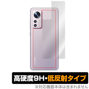 Xiaomi 12 背面 保護 フィルム OverLay 9H Plus for シャオミー スマートフォン 12 9H高硬度でさらさら手触りの低反射タイプ