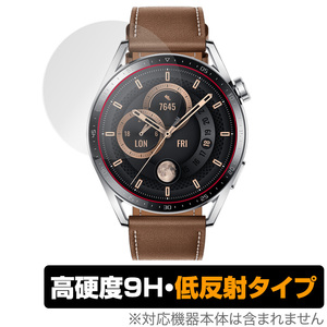 HUAWEI WATCH GT 3 46mm 保護 フィルム OverLay 9H Plus for ファーウェイ ウォッチ GT3 46mm 9H 高硬度で映りこみを低減する低反射タイプ