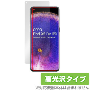 OPPO Find X5 Pro 保護 フィルム OverLay Brilliant for オッポ スマートフォン FindX5Pro 液晶保護 指紋がつきにくい 防指紋 高光沢