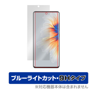 Xiaomi MIX 4 保護 フィルム OverLay Eye Protector 9H for シャオミー スマートフォン MIX4 液晶保護 9H 高硬度 ブルーライトカット