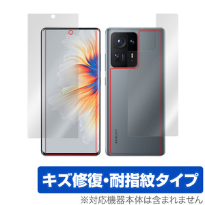 Xiaomi MIX 4 表面 背面 フィルム OverLay Magic for シャオミー スマートフォン MIX4 表面・背面セット キズ修復 防指紋 コーティング