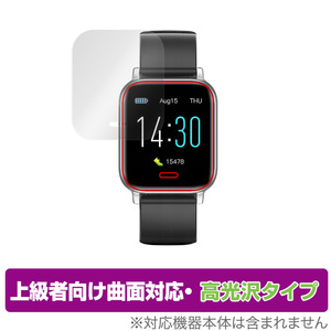 スマートウォッチ S50 保護 フィルム OverLay FLEX 高光沢 for スマートウォッチS50 SmartWatch 液晶保護 曲面対応 柔軟素材 衝撃吸収