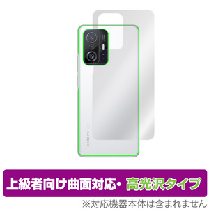 Xiaomi 11T Pro Xiaomi 11T 背面 保護 フィルム OverLay FLEX 高光沢 for シャオミー スマートフォン 11T Pro 本体保護フィルム 曲面対応