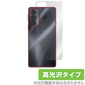 motorola edge 20 背面 保護 フィルム OverLay Brilliant for モトローラ スマートフォン エッジ 20 本体保護フィルム 高光沢素材