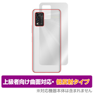 ZTE Libero 5G II A103ZT 背面 保護 フィルム OverLay FLEX 低反射 for リベロ 5G ツー A103ZT 本体保護フィルム 曲面対応