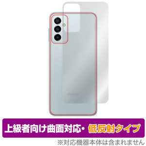 Galaxy M23 5G 背面 保護 フィルム OverLay FLEX 低反射 for サムソン スマートフォン ギャラクシー M23 5G 本体保護フィルム 曲面対応