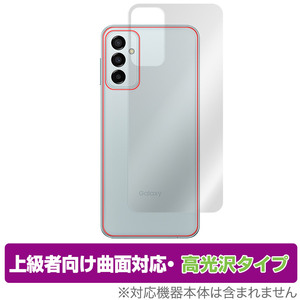 Galaxy M23 5G 背面 保護 フィルム OverLay FLEX 高光沢 for サムソン スマートフォン ギャラクシー M23 5G 本体保護フィルム 曲面対応