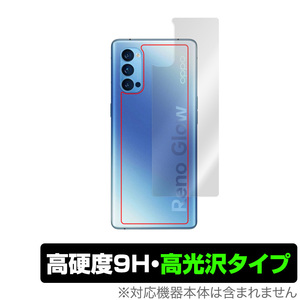 OPPO Reno4 Pro 5G 背面 保護 フィルム OverLay 9H Brilliant for オッポ リノ4 プロ PDNM00 PDNT00 9H高硬度で透明感が美しい高光沢タイプ