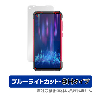 DOOGEE S97 Pro 保護 フィルム OverLay Eye Protector 9H for ドゥージー スマートフォン S97 プロ 液晶保護 9H 高硬度 ブルーライトカット