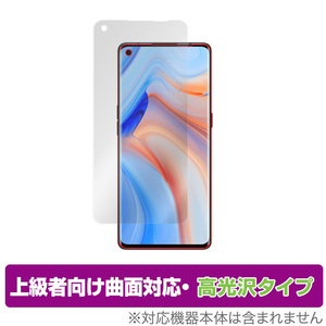 OPPO Reno4 Pro 5G 保護 フィルム OverLay FLEX 高光沢 for オッポ リノ4 プロ PDNM00 PDNT00 液晶保護 曲面対応 柔軟素材 衝撃吸収