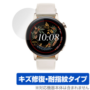 HUAWEI WATCH GT 3 42mm 保護 フィルム OverLay Magic for ファーウェイ ウォッチ GT3 42mm 液晶保護 キズ修復 耐指紋 防指紋 コーティング