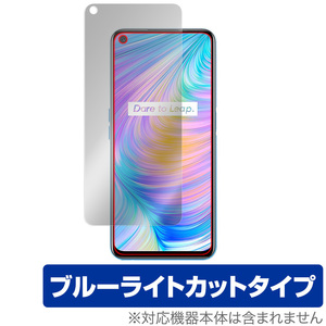 Realme Q2 5G 保護 フィルム OverLay Eye Protector for リアルミー スマートフォン RealmeQ2 液晶保護 目にやさしい ブルーライト カット