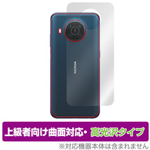 Nokia X20 背面 保護 フィルム OverLay FLEX 高光沢 for NokiaX20 ノキア スマートフォン ノキアX20 本体保護フィルム 曲面対応_画像1