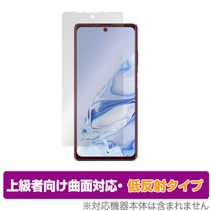 Blackview A100 保護 フィルム OverLay FLEX 低反射 for ブラックビュー スマートフォン A100 液晶保護 曲面対応 柔軟素材 低反射 衝撃吸収