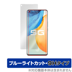 vivo X50 Pro+ 保護 フィルム OverLay Eye Protector 9H for ビボ X50 プロ プラス 液晶保護 9H 高硬度 ブルーライトカット