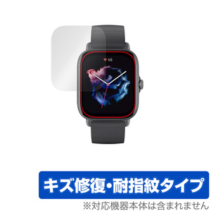 Amazfit GTS 3 保護 フィルム OverLay Magic for アマズフィット スマートウォッチ GTS3 液晶保護 キズ修復 耐指紋 防指紋 コーティング