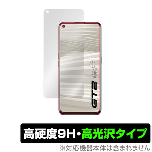 realme GT2 保護 フィルム OverLay 9H Brilliant for realmeGT2 リアルミー ジーティー2 9H 高硬度で透明感が美しい高光沢タイプ