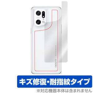 OPPO Find X5 Pro 背面 保護 フィルム OverLay Magic for オッポ スマートフォン FindX5Pro 本体保護フィルム キズ修復 耐指紋コーティング