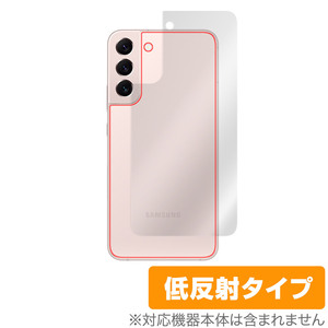 Samsung Galaxy S22＋ 背面 保護 フィルム OverLay Plus for サムスン ギャラクシー S22＋ 本体保護フィルム さらさら手触り低反射素材